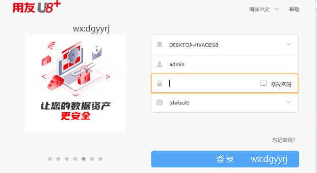 深圳用友