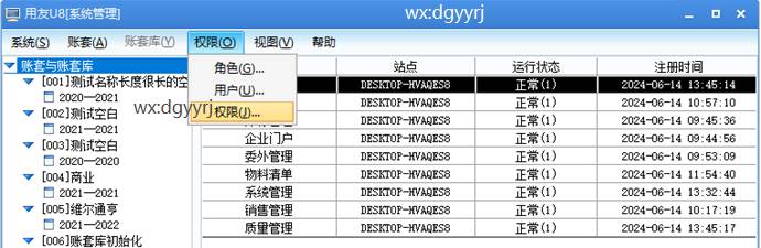 深圳用友