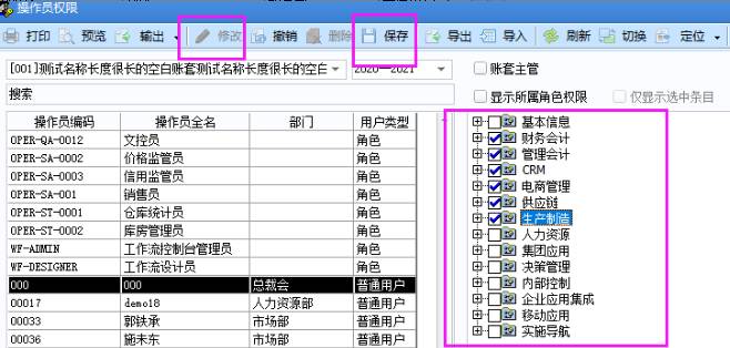 深圳用友