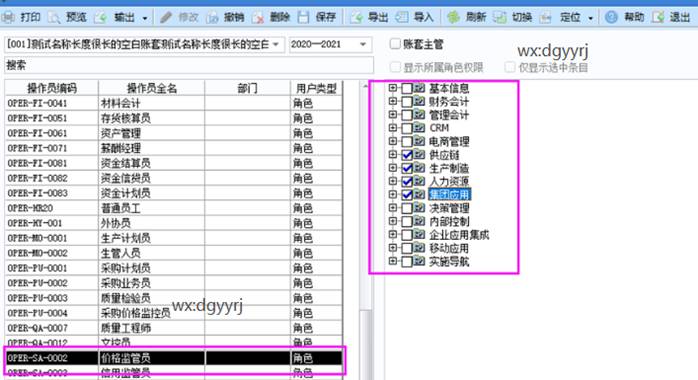 深圳用友