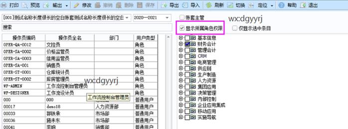 深圳用友