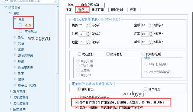 深圳用友