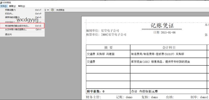 深圳用友