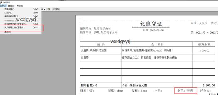 深圳用友