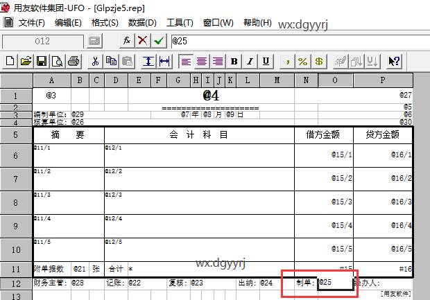 深圳用友