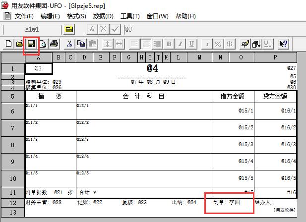 深圳用友