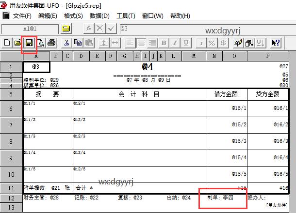 深圳用友