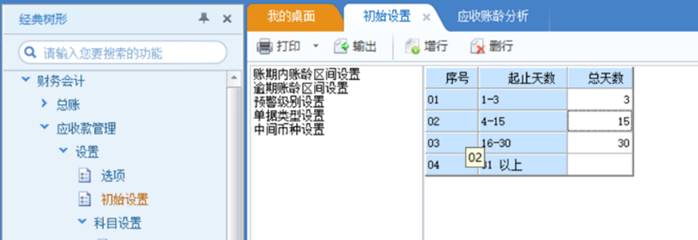 佛山用友