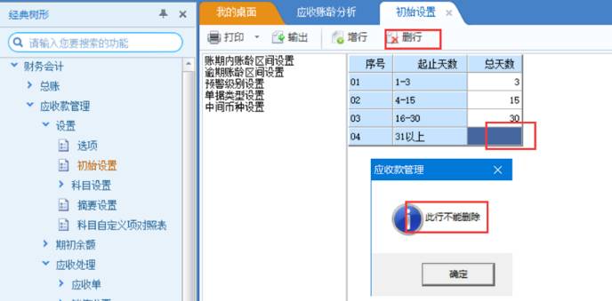 佛山用友
