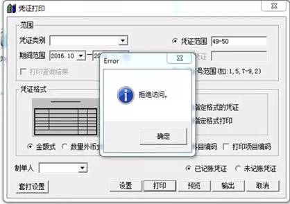 東莞財(cái)務(wù)軟件