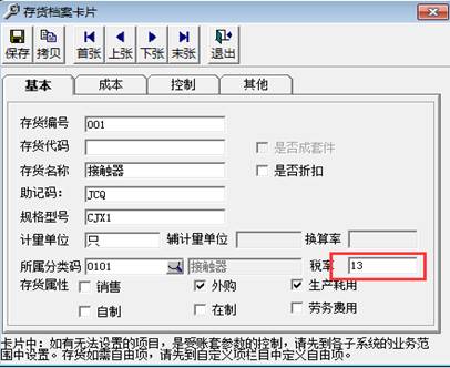 東莞財務(wù)軟件
