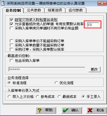 東莞財務(wù)軟件