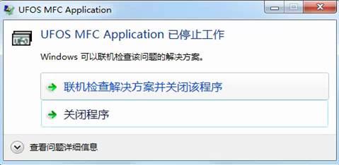 東莞用友
