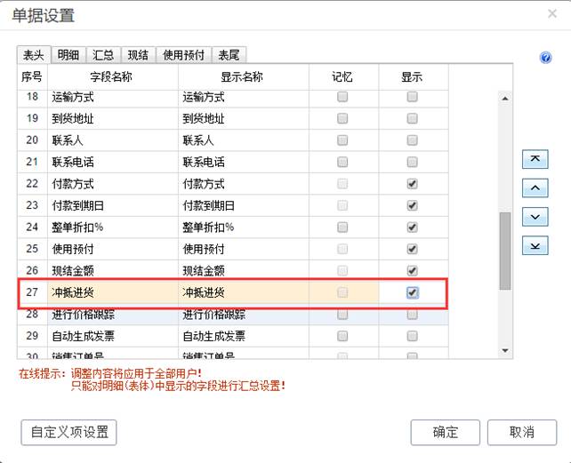 東莞用友軟件