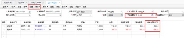 東莞用友軟件