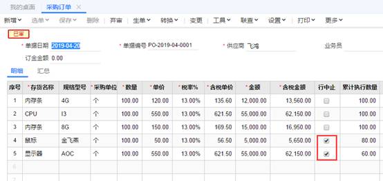 東莞用友-財務(wù)軟件