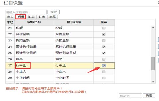 東莞用友-財務(wù)軟件
