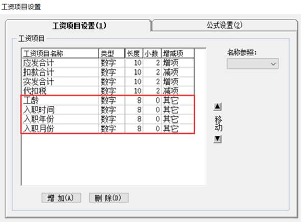 東莞用友