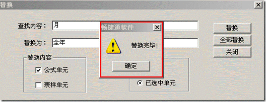 東莞用友
