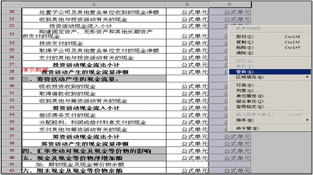 東莞用友