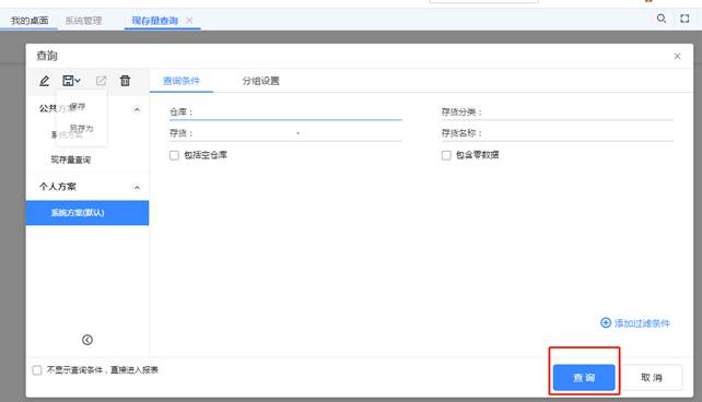 深圳用友
