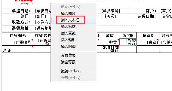 用友財務(wù)軟件