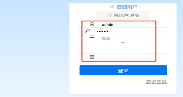 用友軟件