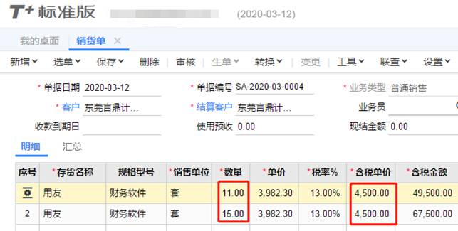 深圳用友