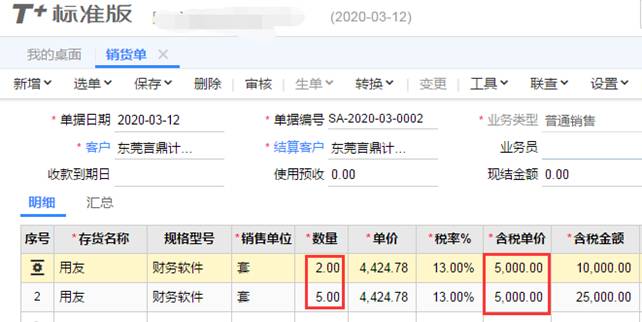深圳用友