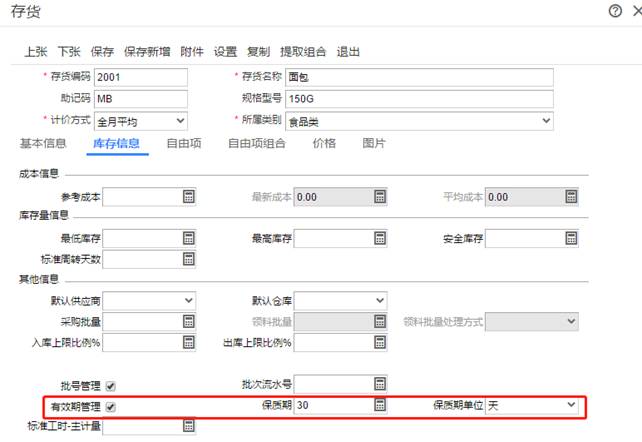 用友