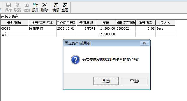 用友財務軟件