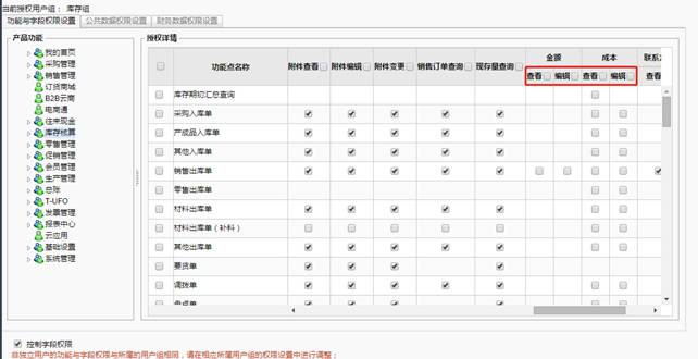 用友軟件