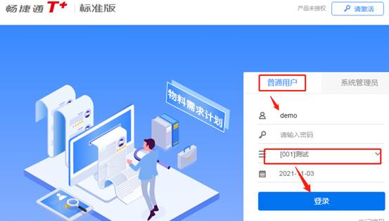 深圳用友