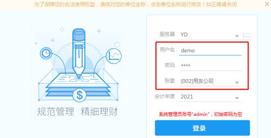 深圳用友