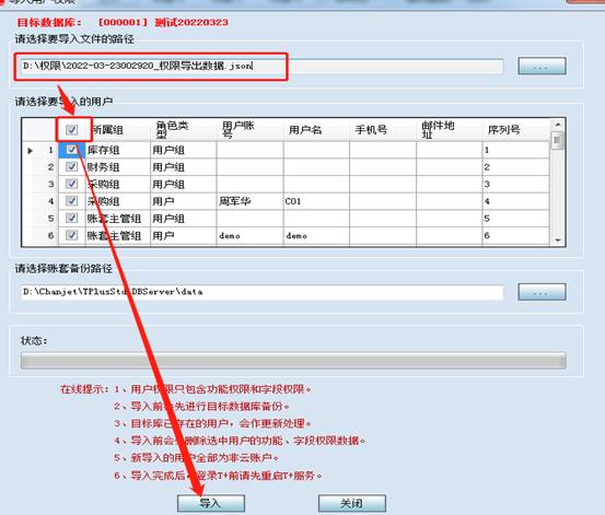 深圳用友