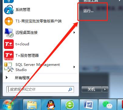 深圳用友