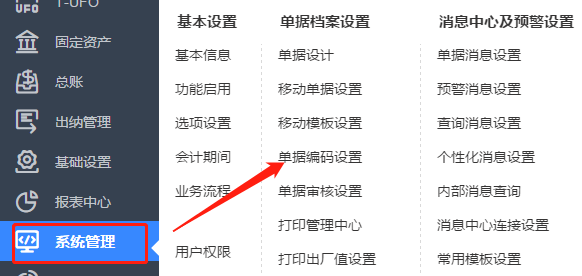 東莞用友