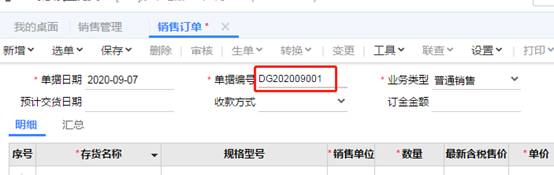 東莞用友