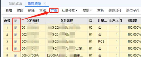 東莞用友