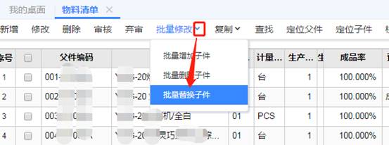 東莞用友