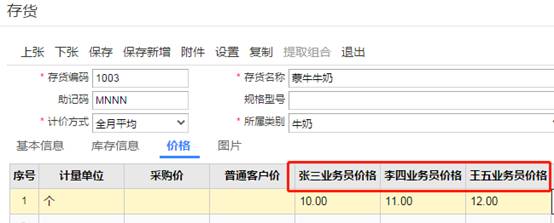 東莞用友