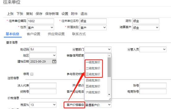 東莞用友