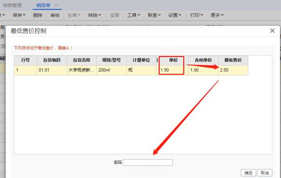 東莞用友