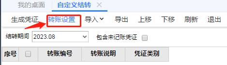 東莞用友