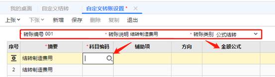 東莞用友