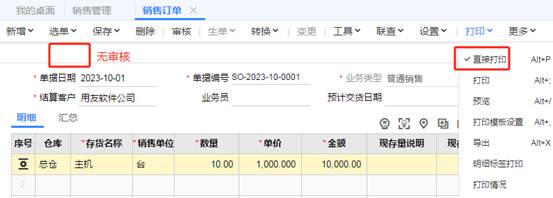 東莞用友