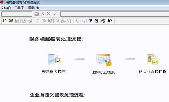 東莞用友