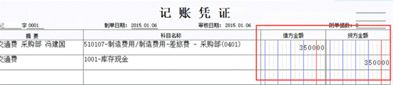 東莞用友
