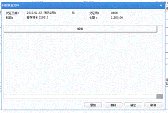東莞用友