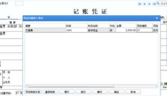 東莞用友